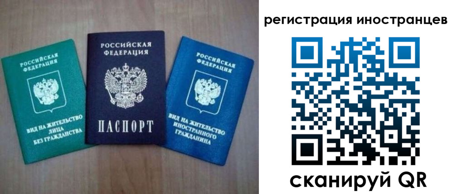 временная регистрация для школы в Борисоглебске