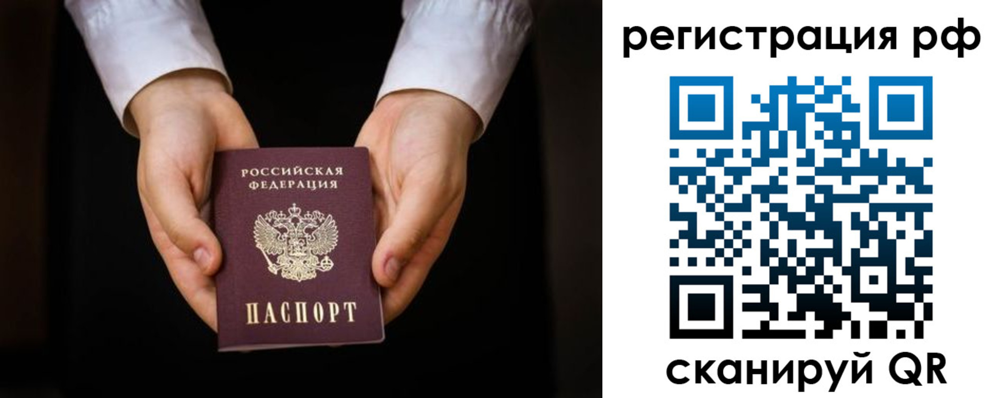 прописка от собственника в Борисоглебске