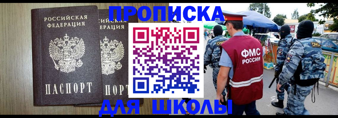 прописка от собственника в Борисоглебске
