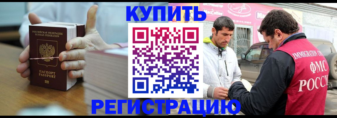 временная регистрация госуслуги в Борисоглебске