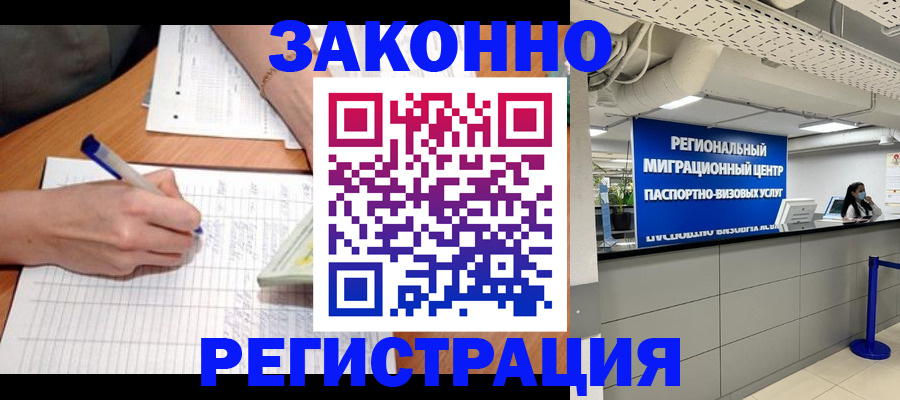 регистрация в Борисоглебске