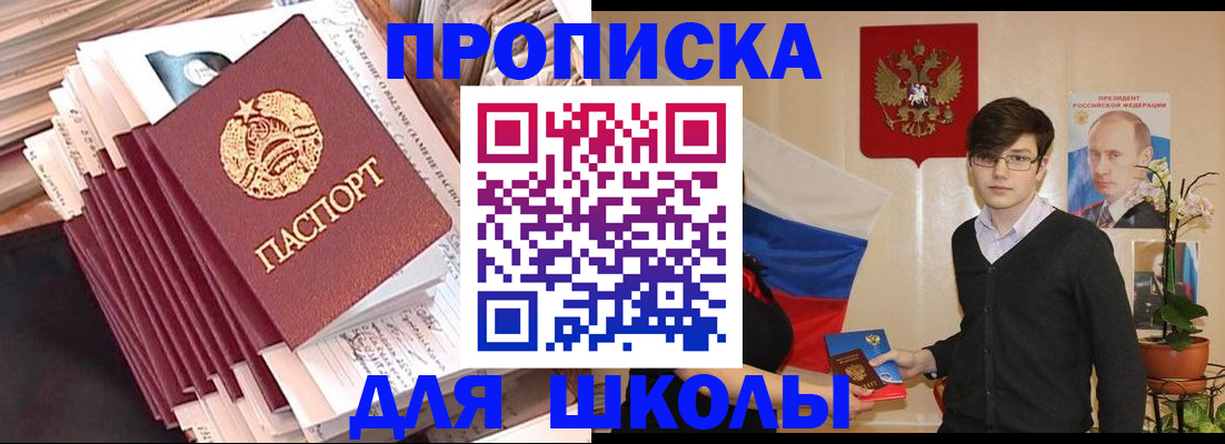 прописка для работы в Борисоглебске