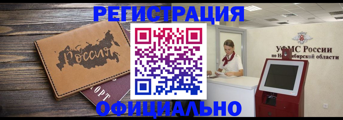 прописка паспорт в Борисоглебске