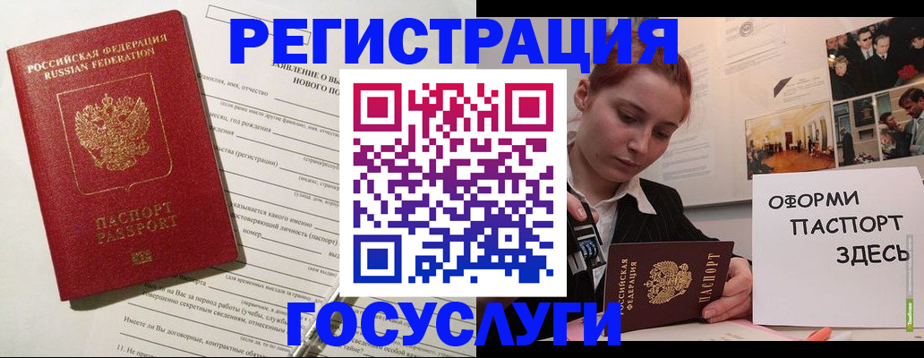 прописка паспорт в Борисоглебске